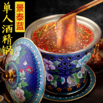 Cloisonne single hot pot pure copper one pot copper hot pot self-service alcohol stove household copper pot small pot commercial