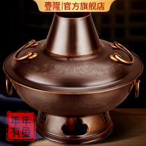 Yilong copper hot pot household charcoal old stove old Beijing shabu mutton copper pot hot pot pure copper charcoal burning copper stove commercial