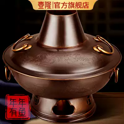 Yilong copper hot pot household charcoal old-fashioned stove Old Beijing shabu-shabu lamb copper pot hot pot pure copper charcoal copper stove commercial