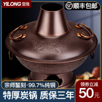 Yilong copper hot pot pure copper household charcoal old-fashioned carbon Mandarin duck copper stove Beijing shabu mutton purple charcoal copper pot commercial