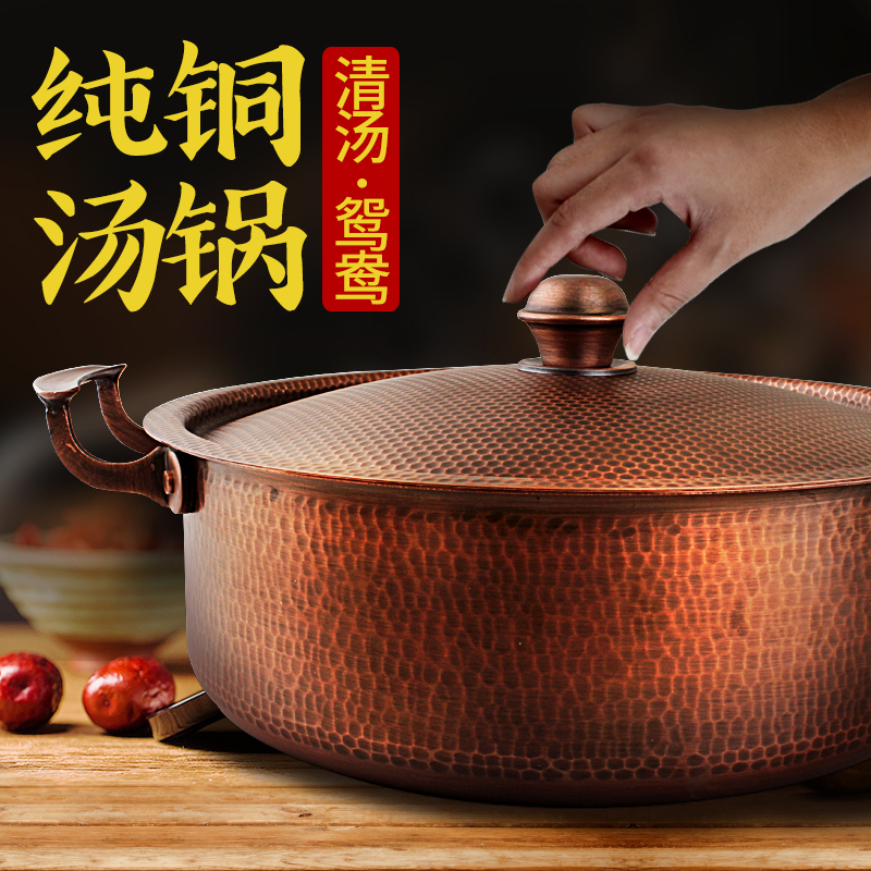 Yilong copper pot hot pot Household pure copper induction cooker flat bottom electric hot pot card type Mandarin duck pot Copper hot pot pure copper thickening