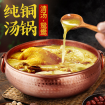 Copper hot pot household pure copper card type Mandarin duck pot pure purple thick induction cooker gas special flat bottom copper pot basin commercial