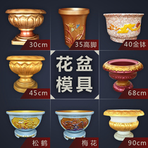 Round flowerpot mold cement homemade small bonsai template bottom grouting flower plate mold model concrete potted