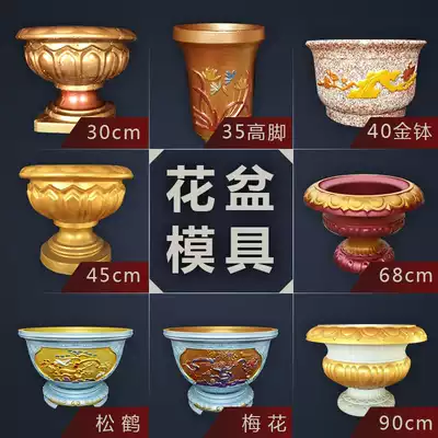 Round flowerpot mold cement homemade small bonsai template bottom grouting flower plate mold model concrete potted