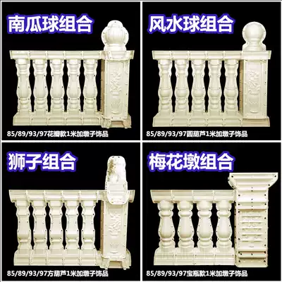 Roman column mold railing guardrail fence European villa balcony handrail bottle column cement column model abrasive tool