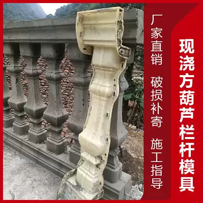 Roman column railing mold guardrail handrail balcony fence European style bottle column round cement small column new countryside