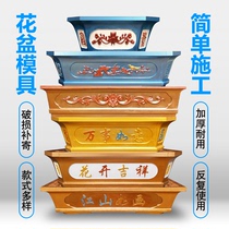 Cement flowerpot mold diamond-shaped rectangular plastic model flower plate bonsai extra-large concrete homemade abrasive tool