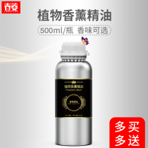 Hotel Lobby Aroma Lavender Essential Oils Special Add Aroma Machine Internet Café Automatic Spray Aroma Machine Aroma Machine Replenishing liquid 500ML