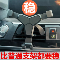 Car mobile phone bracket air outlet buckle type BMW X3 car car car inner car support frame universal navigation