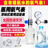 Медицинский кислородный цилиндр давление потока потока газообразного газа с поглощающим клапаном поглощающему клапану