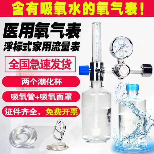 Медицинский кислородный цилиндр давление потока потока газообразного газа с поглощающим клапаном поглощающему клапану