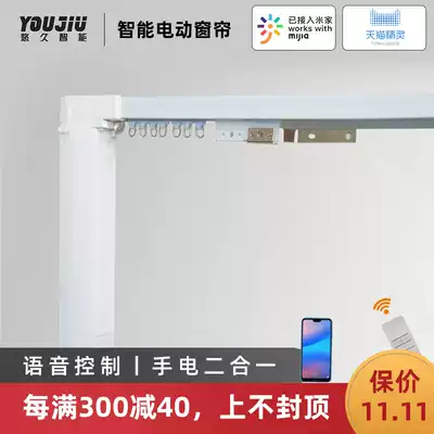 Lifting electric curtain remote control automatic intelligent track opening and closing household motor Tmall Genie voice control home