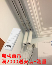  Home smart home electric curtain remote control automatic track opening and closing motor wireless control curtain rod guide rail