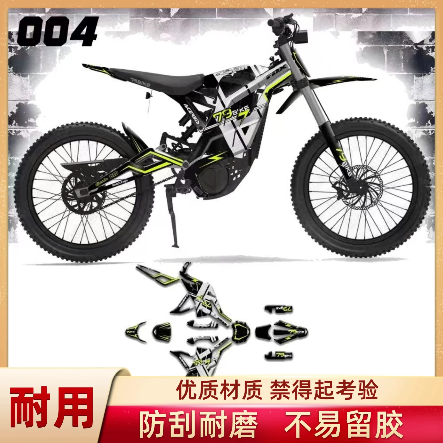  Off-road electric modified sticker, increased thickness, custom-made