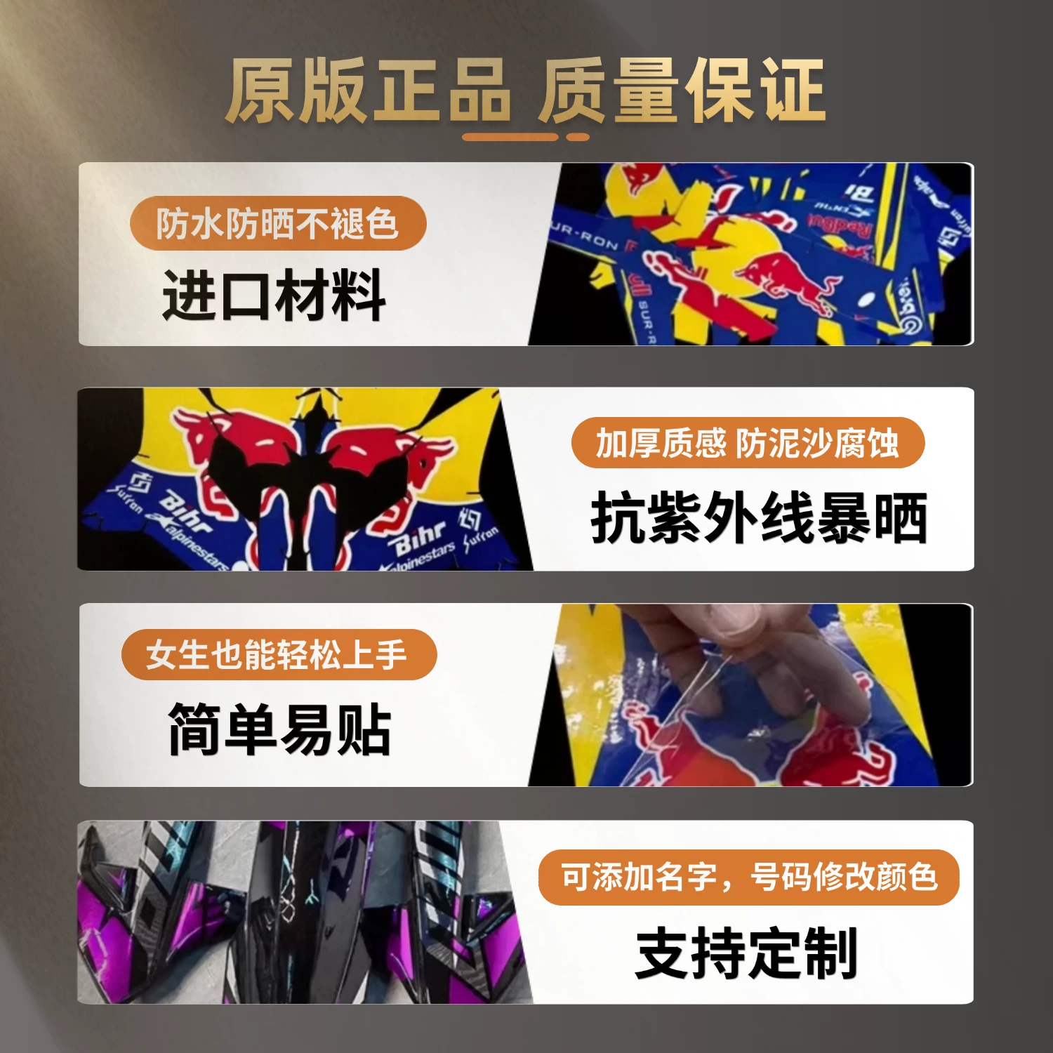  Off-road electric modified sticker, increased thickness, custom-made
