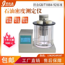 Yingsa YS-MD1401 oil density measuring instrument lubricating oil diesel density measuring instrument