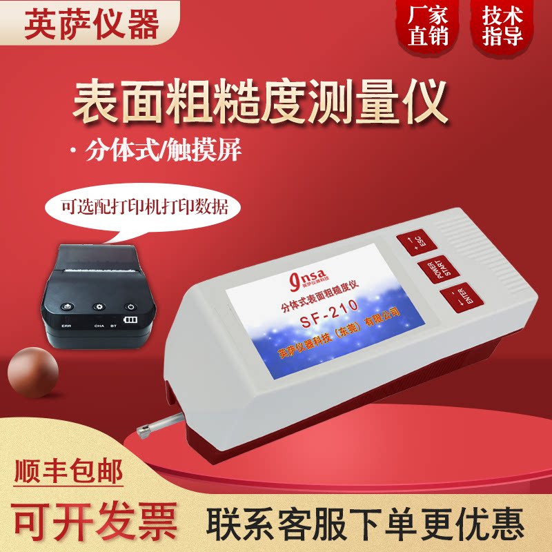 TR200 SF210 Surface roughness measuring instrument Two-piece surface roughness instrument photofinish instrument