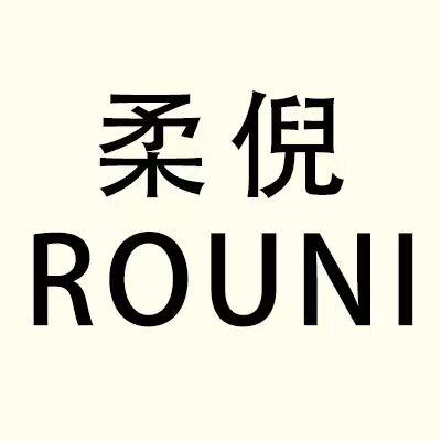 柔倪 ROUNI