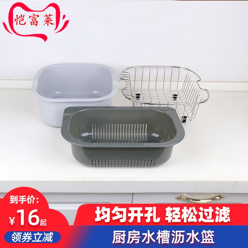 Kitchen Dishwashing Pool Sink Drain Rack Wash Vegetable Basin Drain Basket Stainless Steel Large Use Plastic Wash Vegetable Set Basket