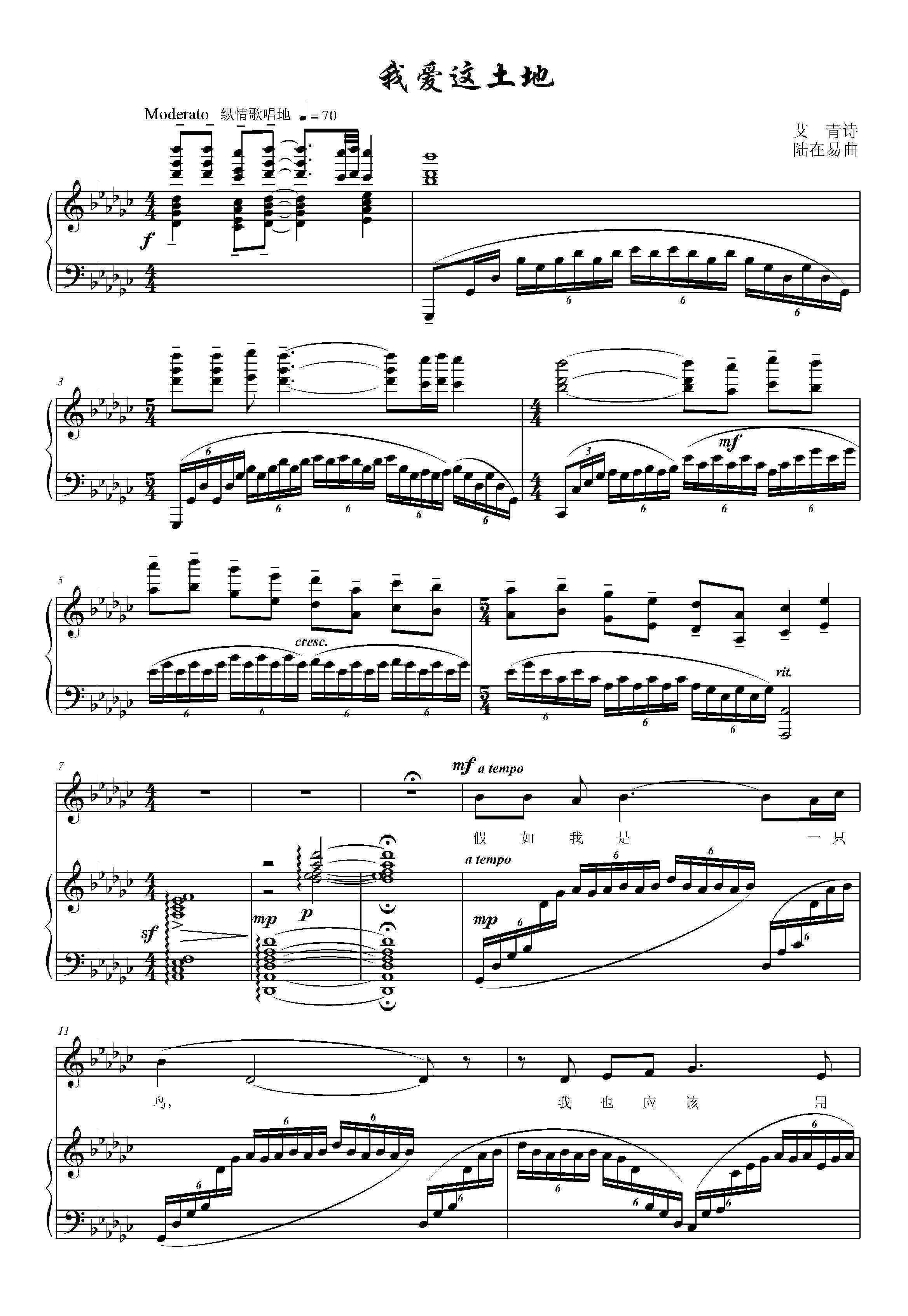 I Love This Land Descend G Tune Gaokao Vocal Piano Accompaniment Five Line Genealogy Scores (special price spectrum)