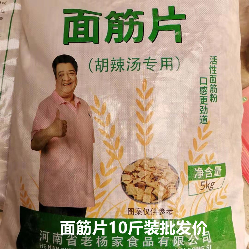 Henan Xiaoyao Town Hu spicy soup special dehydrated dry gluten slices 10 catties breakfast shop bulk gluten material wholesale