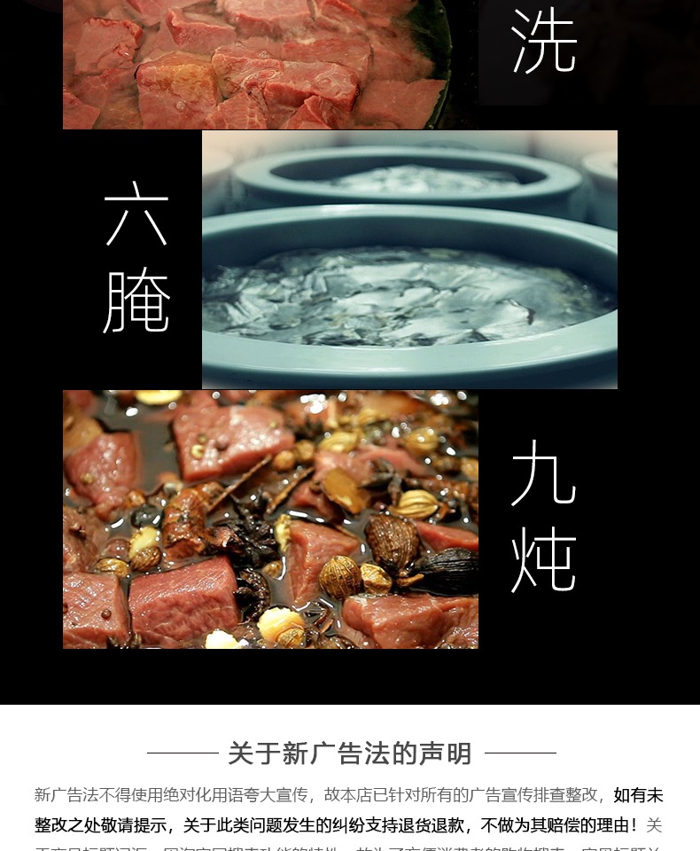 周家口牛肉熟食真空清真五香小包装酱卤