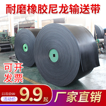  Rubber nylon conveyor belt Wear-resistant conveyor belt Transport belt Mixing station Mine conveyor belt Non-slip ring conveyor belt