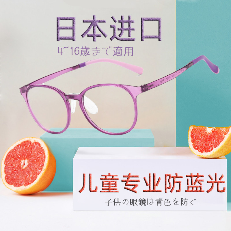 Japanese children anti-blue light glasses girl myopia radiation protection eye sight children Men's round frame-Taobao