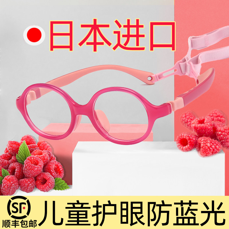 Japan imported anti-blue light glasses children anti-radiation screw-free ultra-light primary school students glasses myopia eye protection 2 years old