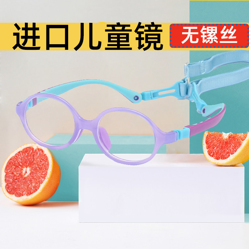 Japan imported anti-blue light glasses children anti-radiation children watching mobile phone computer protection eyes with glasses frame myopia