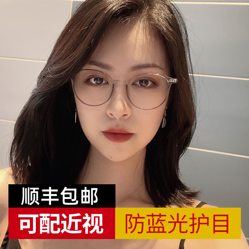 Anti-blue light anti-radiation glasses female no degree can be equipped with degree ultra-light big face thin face small transparent jelly frame