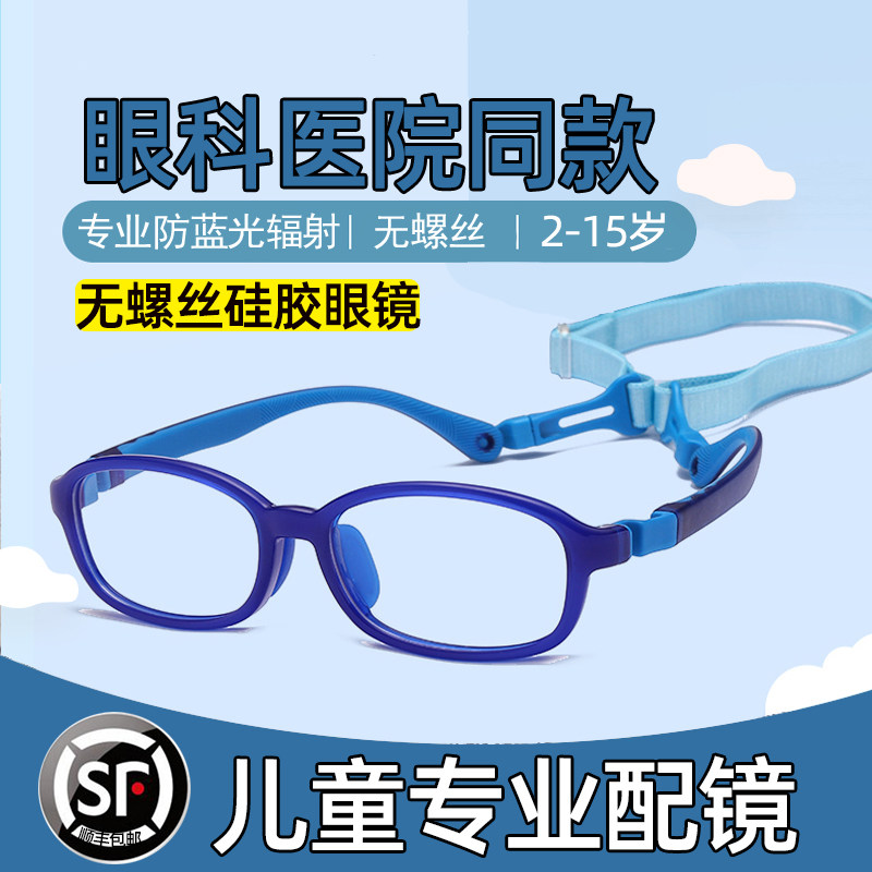 Children's myopia glasses with prescription lenses professional glasses for hyperopia, amblyopia, astigmatism, ultra-light junior high school students, frame prevention and control
