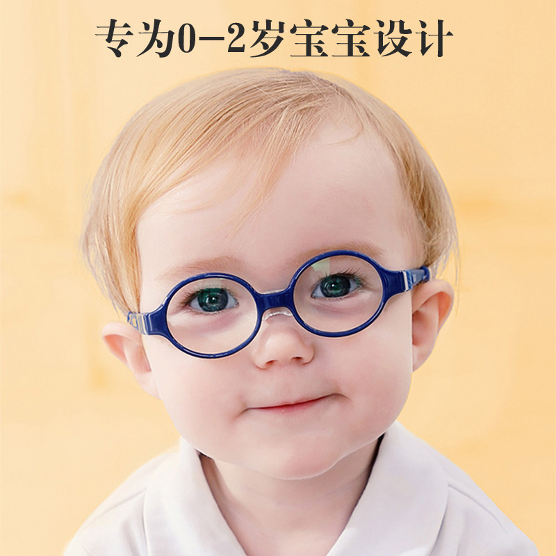 Children's anti-blue light radiation protection glasses, children, children, babies, toddlers, playing mobile phones, watching TV, baby frames