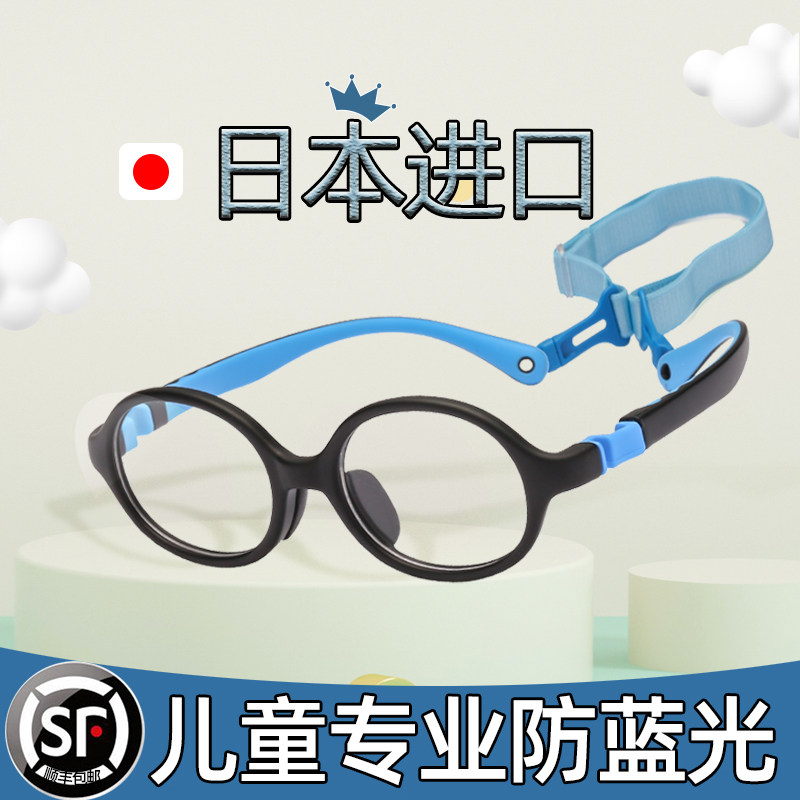 Children's myopia anti-blue light glasses eye protection child Japanese girl anti-radiation toddler professional glasses frame male