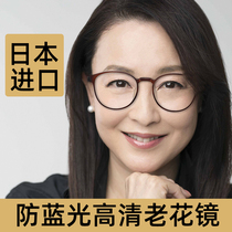 Anti-Blue Old Floscope High Definition Old Light Imported Old Light Glasses Brand Official Flagship Store