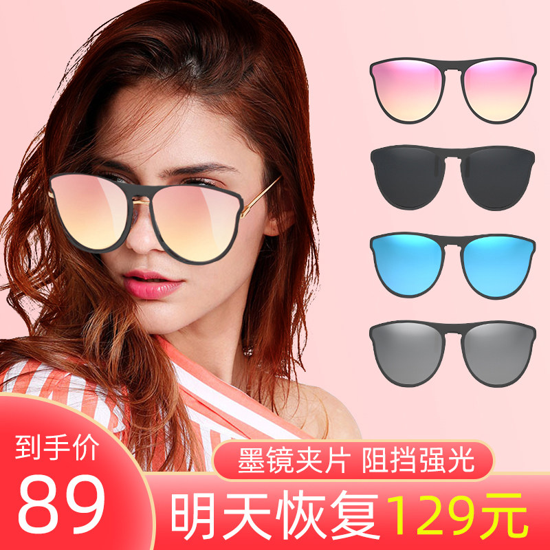 Polarized sunglasses clip-on women's ultra-light men's driving special large-frame invisible myopia glasses sunscreen sunglasses polarized glasses