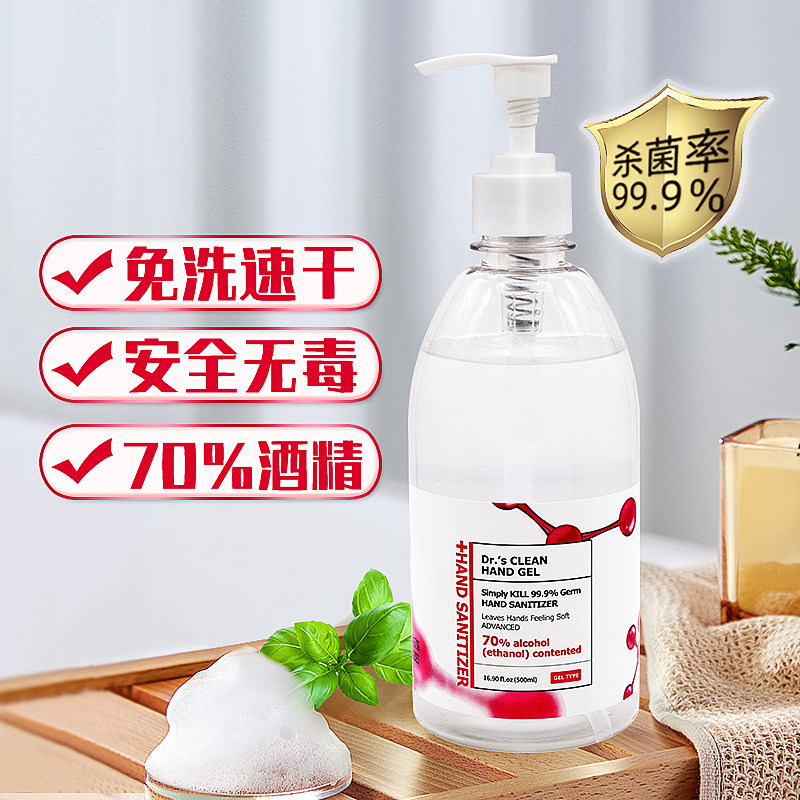 Children's wash-free hand sanitizer student sterilization gel portable non -75 alcohol disinfection disinfectant sterilization