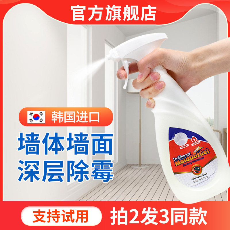 Wall Removing Mildew wall Demouldy Mold Makeup room Kitchen Walls Removing Molars for Home White Wall cleaning agents