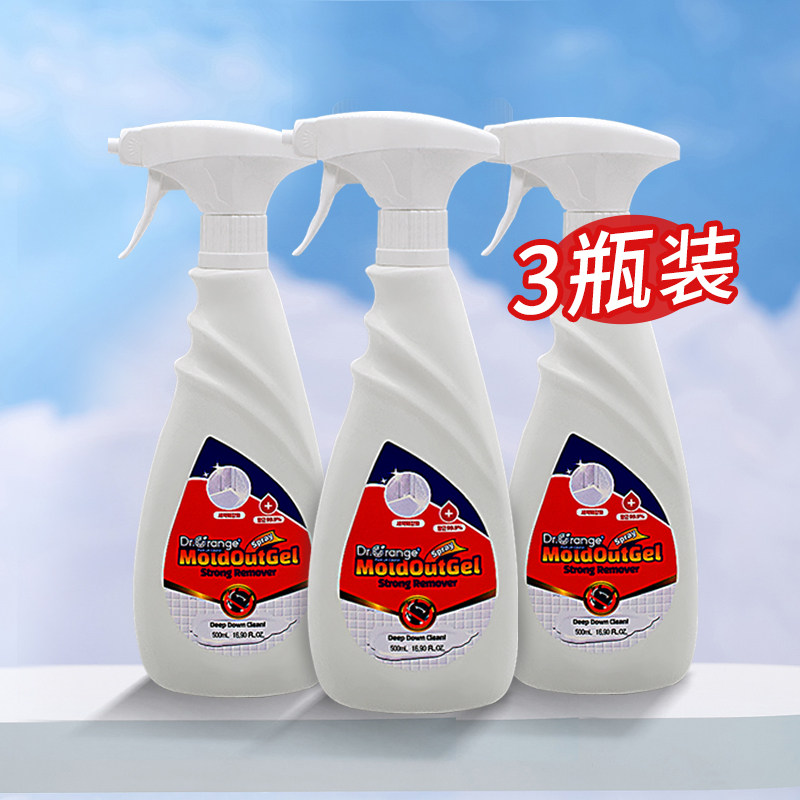 Pellet Wire Refrigerator Detergent sealing strip Adhesive Tape Remover of mildew scavenger to moldy spot moldy mildew deodorant 3 bottled