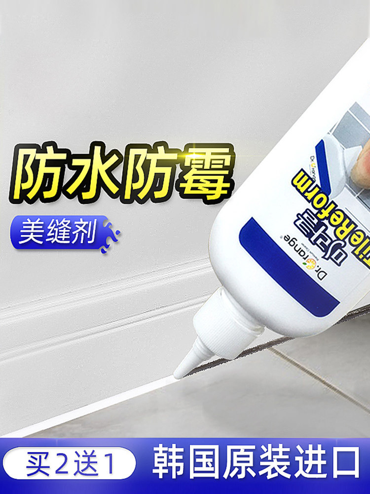 Ceramic tile beauty seam agent Household floor tile kitchen bathroom powder room Waterproof and mildew caulking agent Gap black cleaning agent