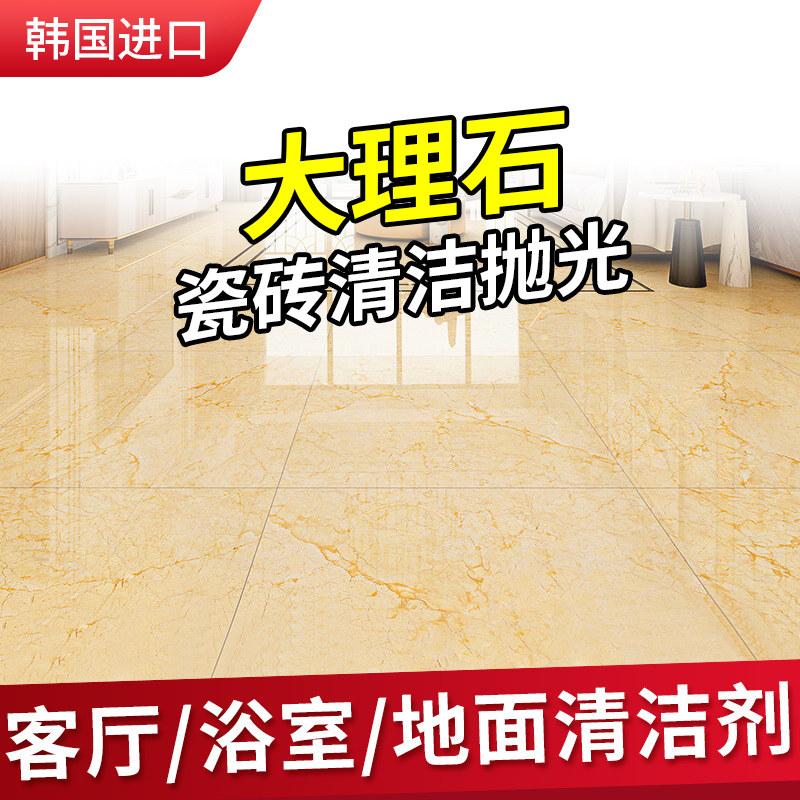 Marble cleaner powerful decontamination of polished kitchen countertop quartz tile tile floor oil cleaning agent