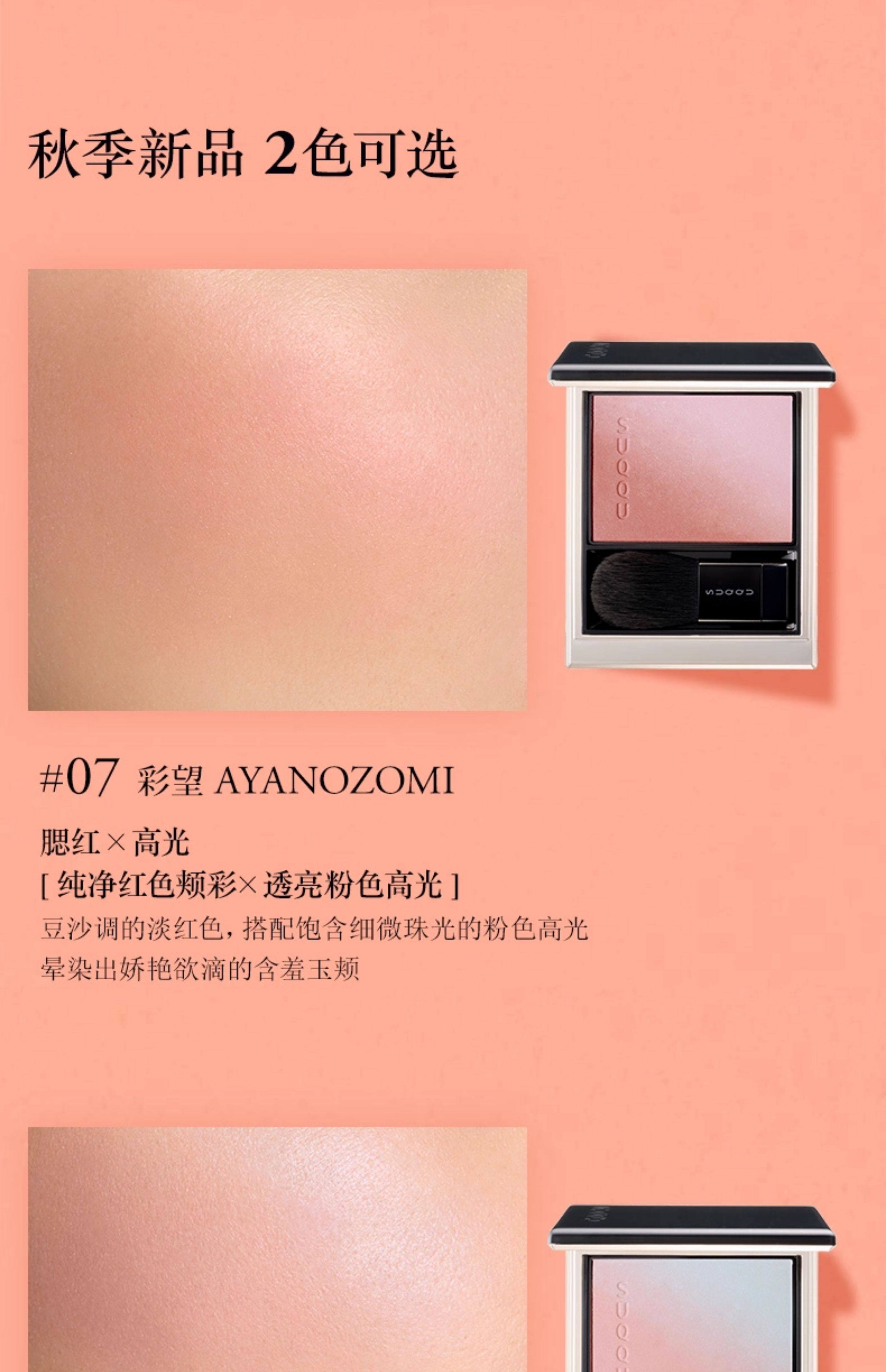 Pure Color Blush #07 Japan
