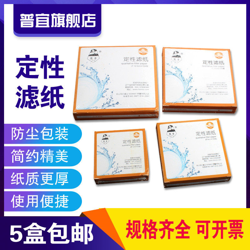 Kyaukclean Qualitative Filter Paper 7cm 9cm 11cm 12 5cm 15cm 18cm 18cm Medium Slow FINISH