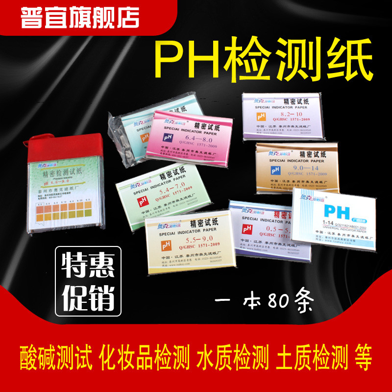 Oak PH Drawing Paper Precision Ph Paper 5 5-9 0 3-5 5 5 5 5 0 5 5 5 5 5 4-7 0 5-7 9 5-13