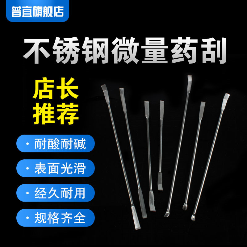 Stainless steel trace spoon scraping pill scraping 220mm300mm350mm400mm450mm500mm500mm