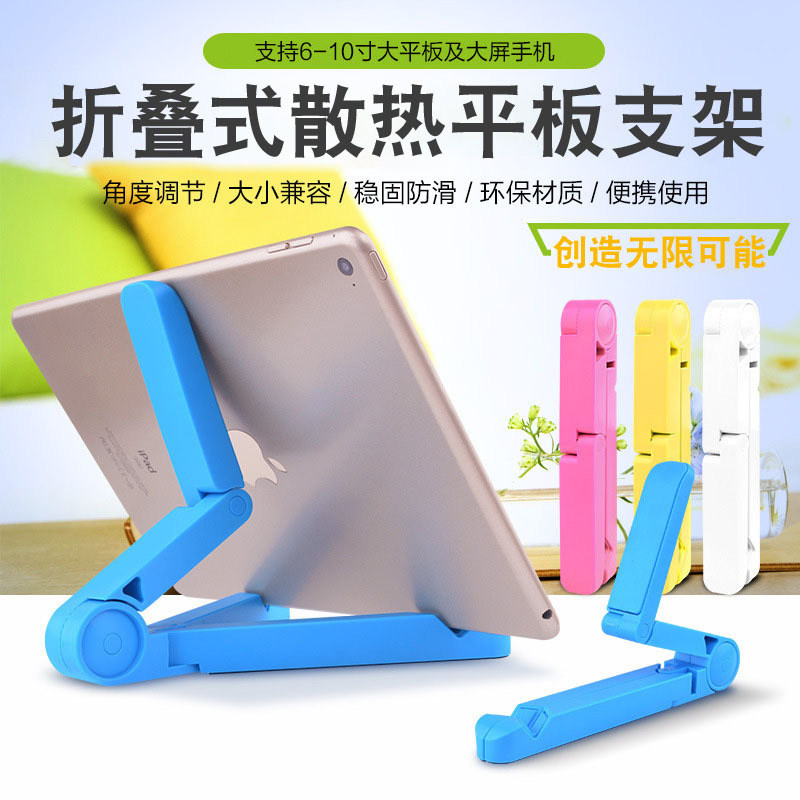 Tablet rack clip ipad ipad desktop Huawei m6 phone rack female pad lazy person headboard multifunction universal folding portable shelf watch TV support base nursery school live