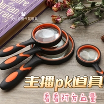 Live broadcast room props funny new and unique magnifying glass toy Douyin female anchor pk atmosphere popular performance tool