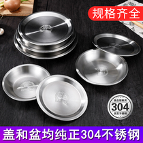 Plate Nordic dishes plate 304 stainless steel household kitchen canteen Creative Disc fruit plate steamed dishes dumpling plate