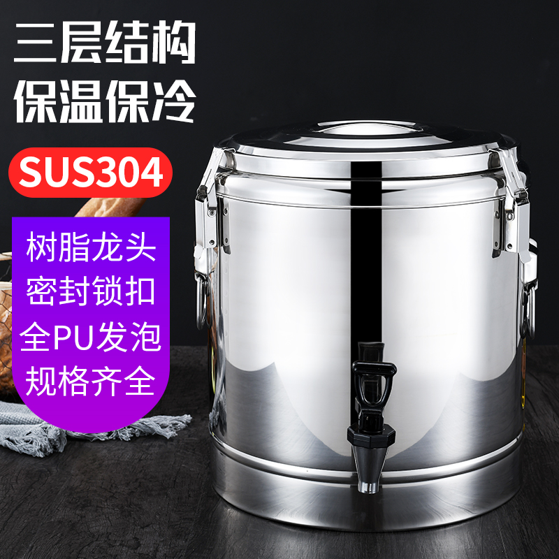 304 Stainless Steel Insulated Barrel Rice Barrel Super Long Insulated Soup Porridge Barrel Stall Ice Powder Barrel Kindergarten Drinking Water Barrel