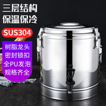 304 stainless steel insulation barrel rice bucket large capacity restaurant soup porridge bucket stalls sand ice bucket kindergarten drinking bucket